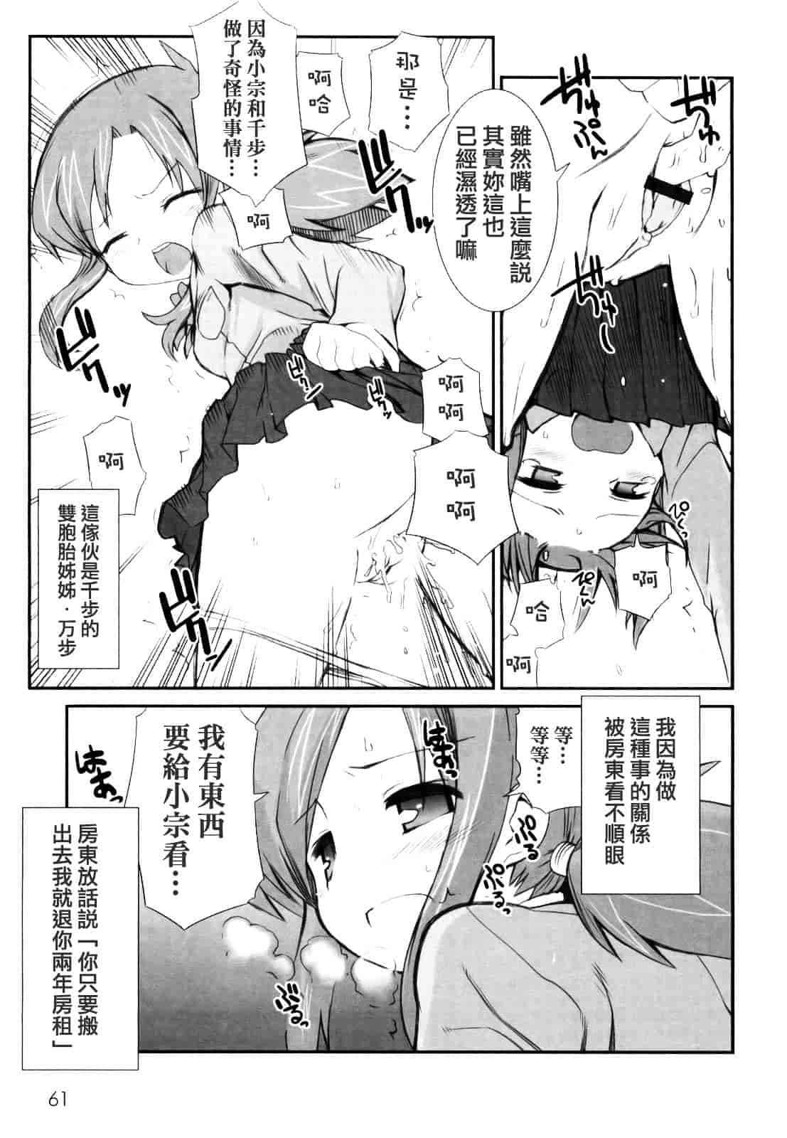 [火浦R] ふるえろ_第4集
