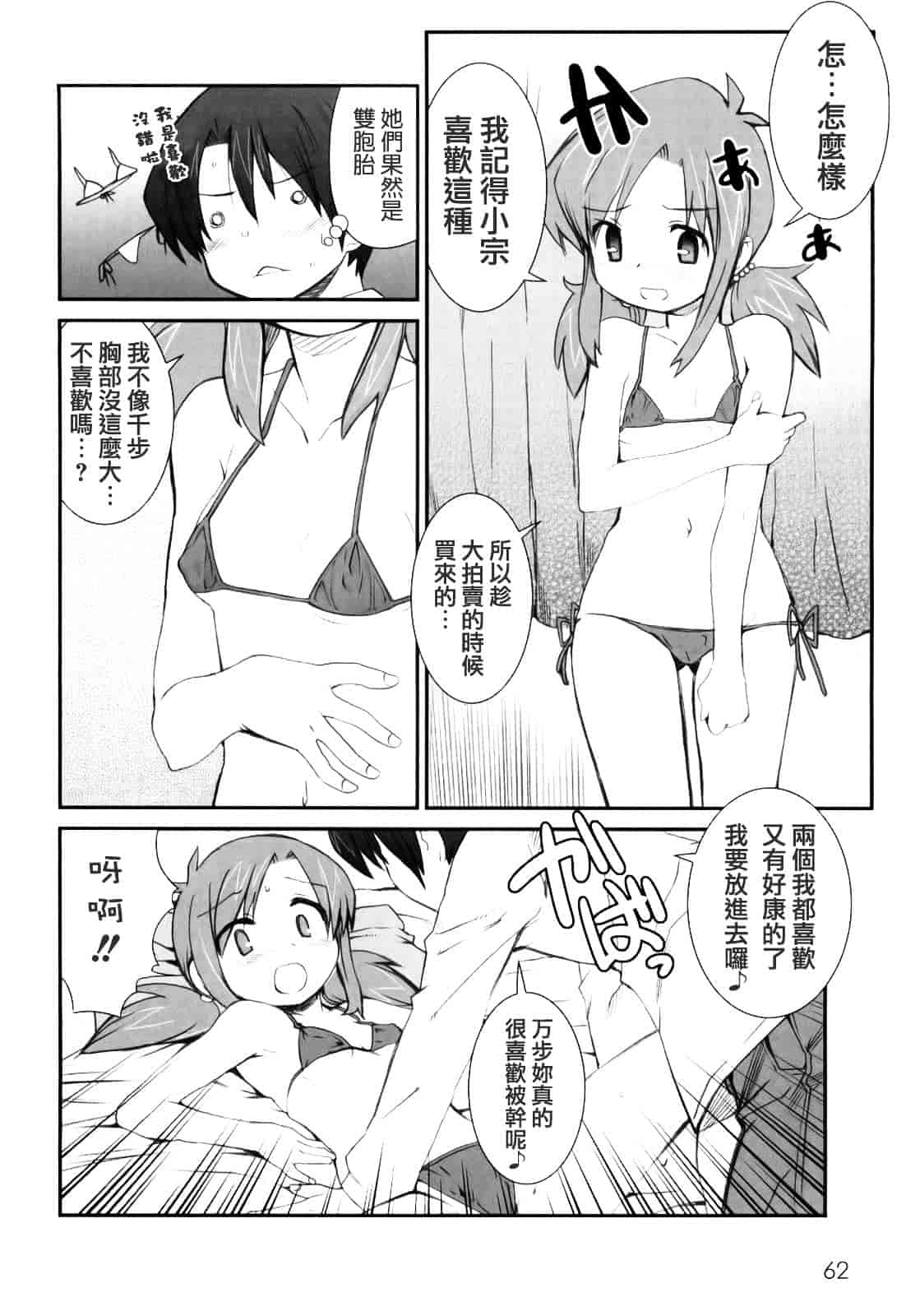 [火浦R] ふるえろ_第4集