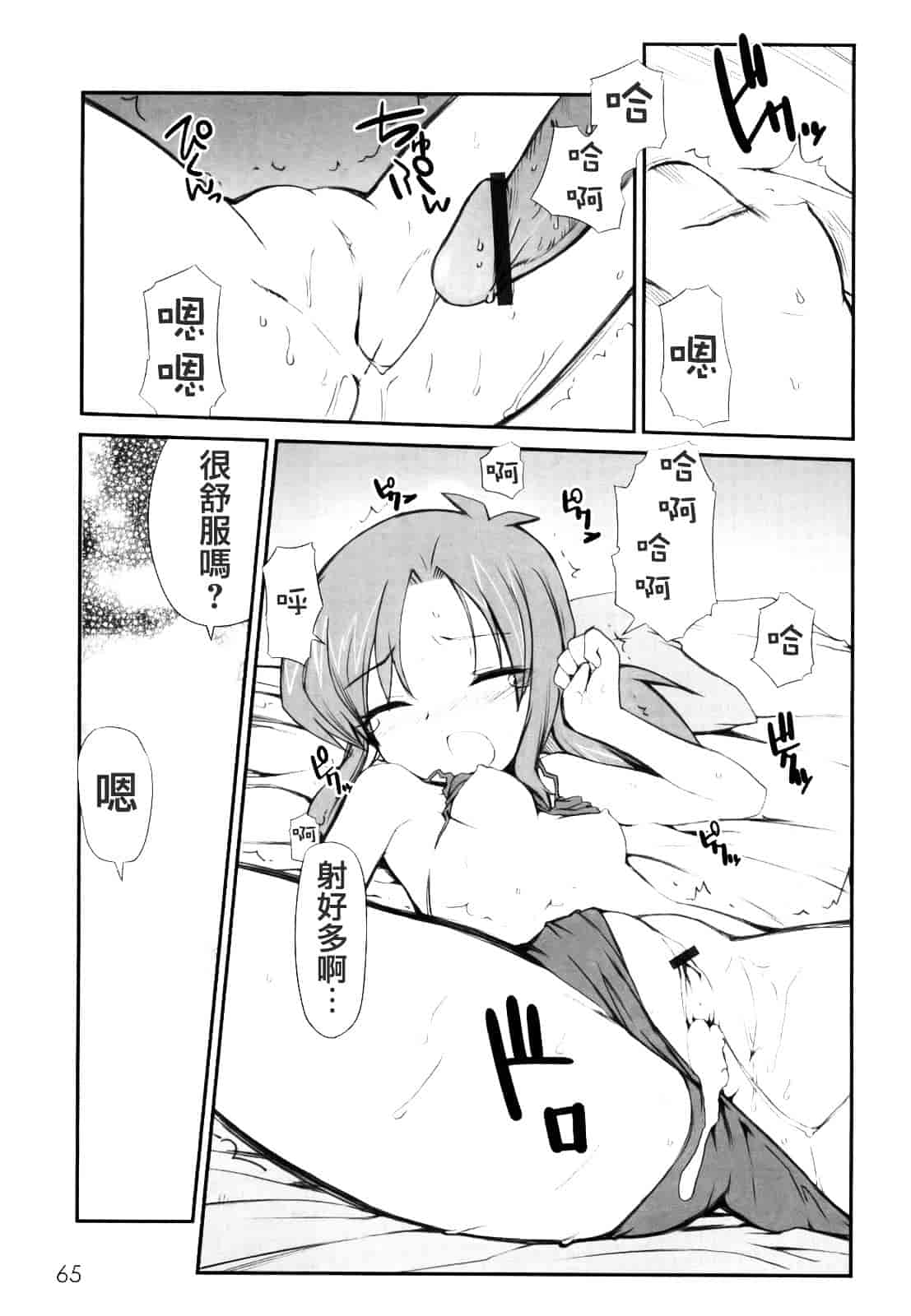 [火浦R] ふるえろ_第4集