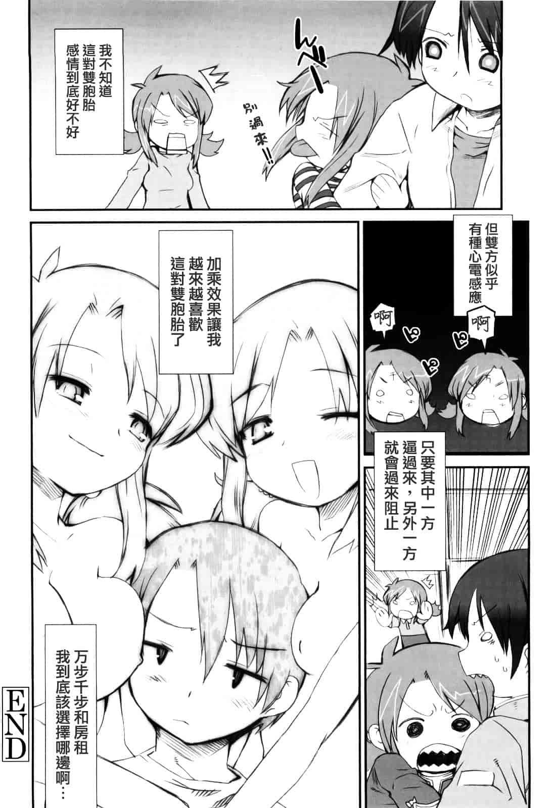 [火浦R] ふるえろ_第4集