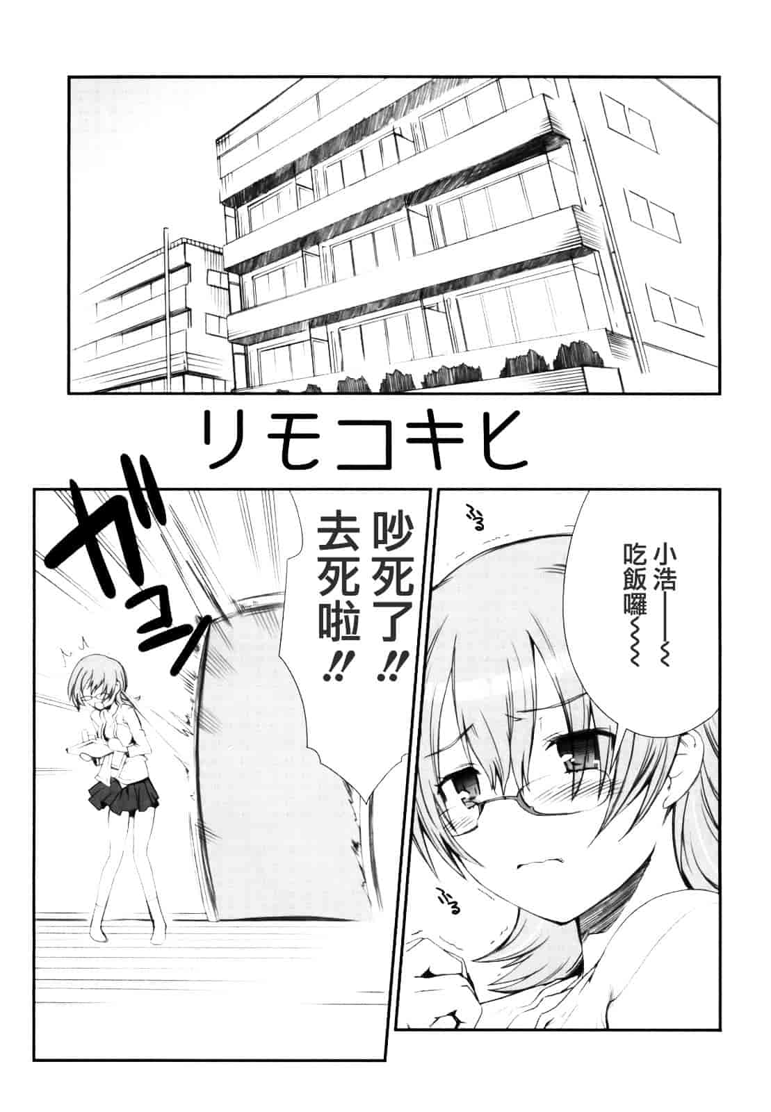[火浦R] ふるえろ_第4集