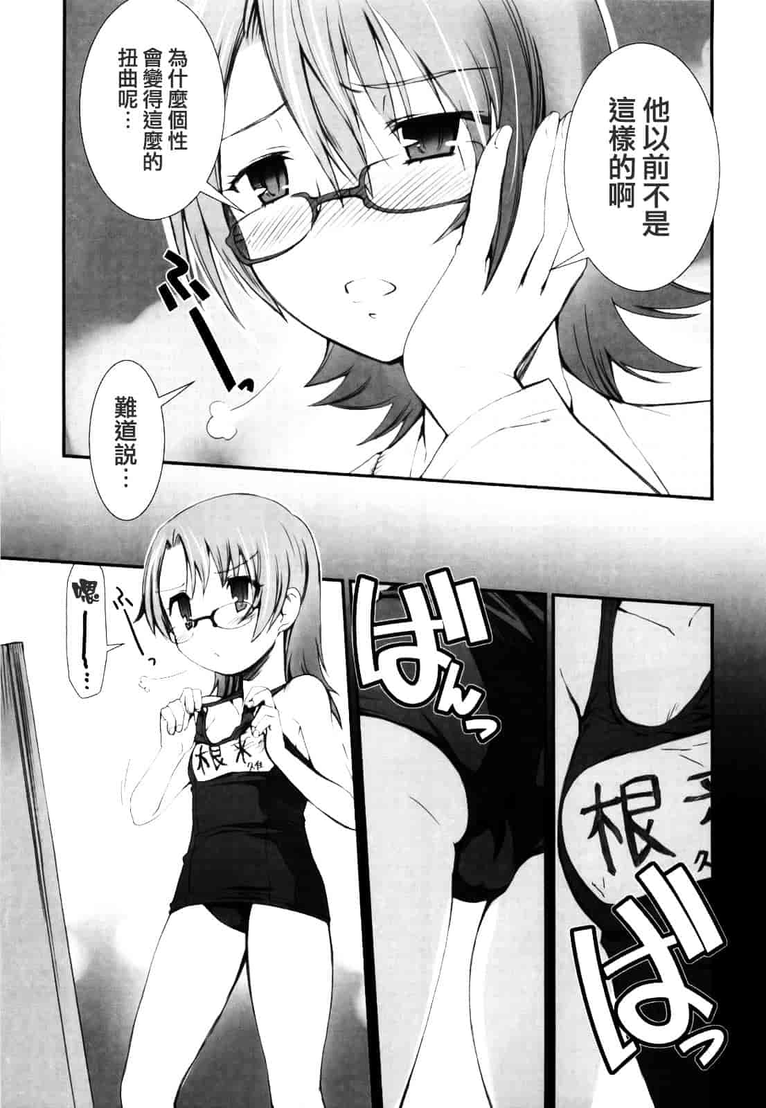 [火浦R] ふるえろ_第4集