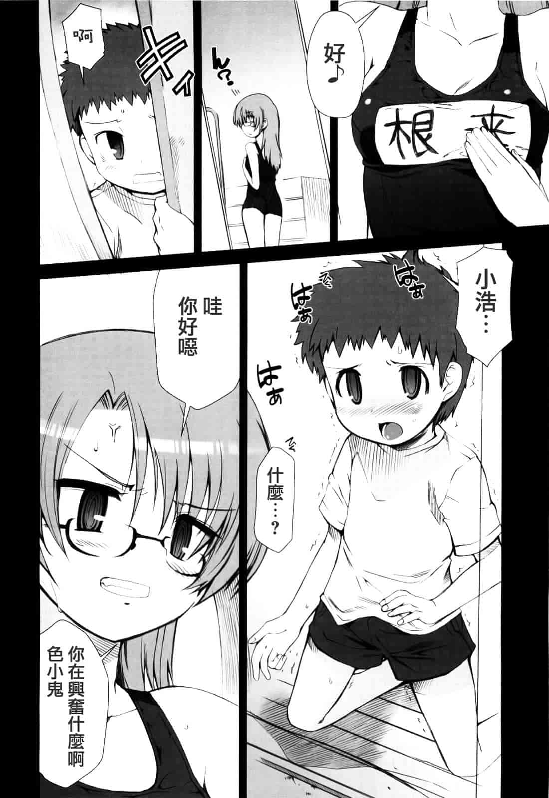 [火浦R] ふるえろ_第4集