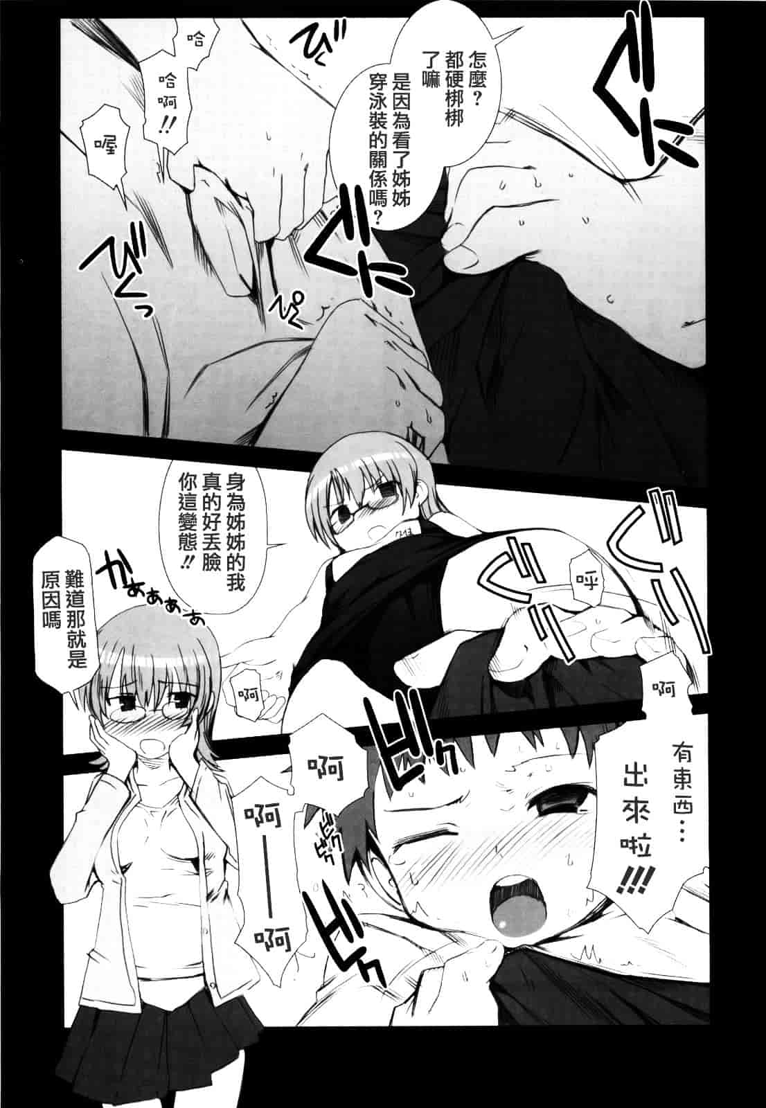 [火浦R] ふるえろ_第4集