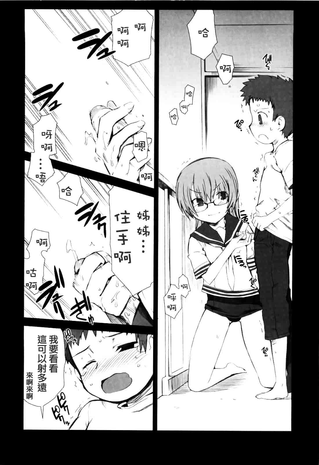 [火浦R] ふるえろ_第4集