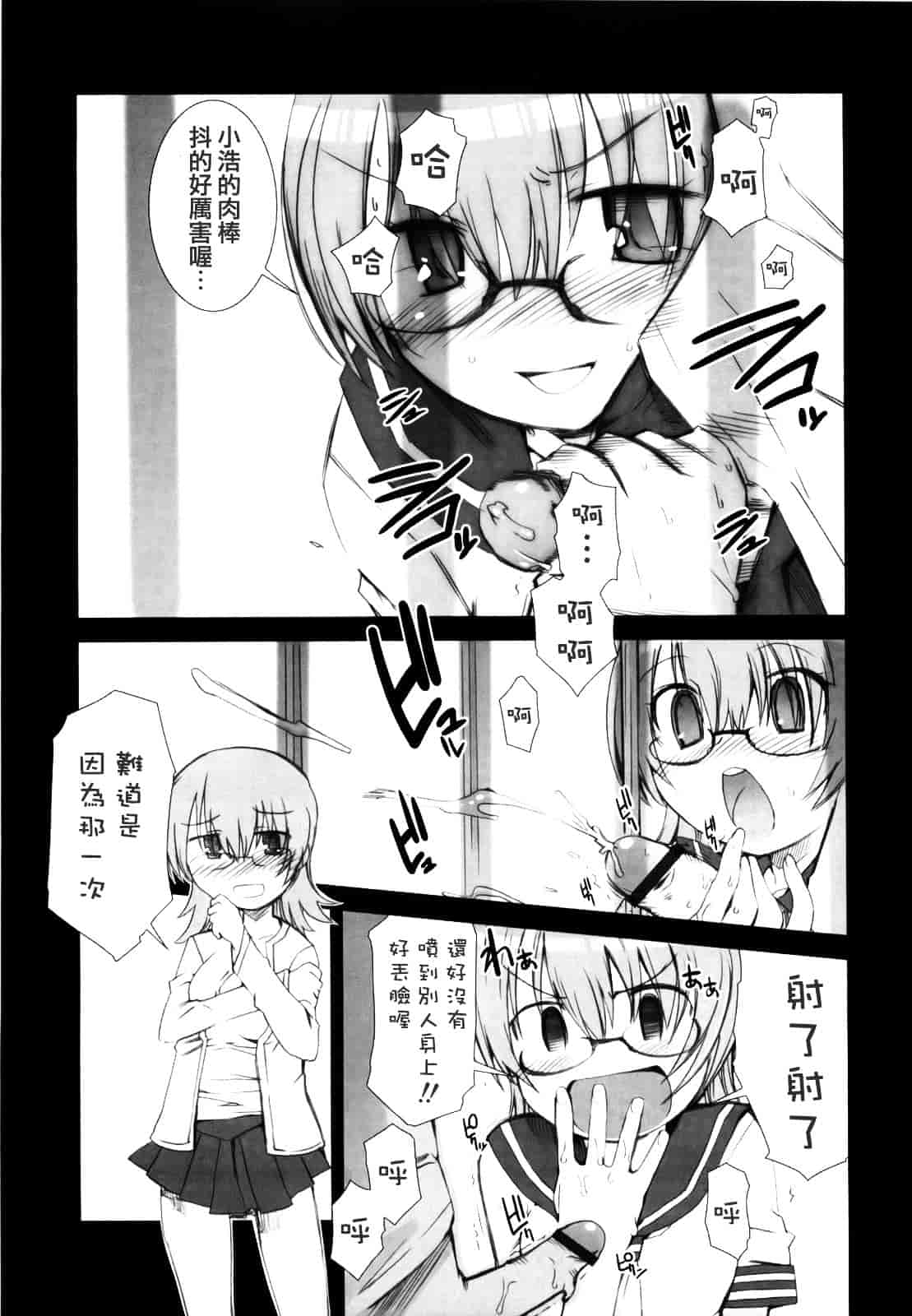 [火浦R] ふるえろ_第4集