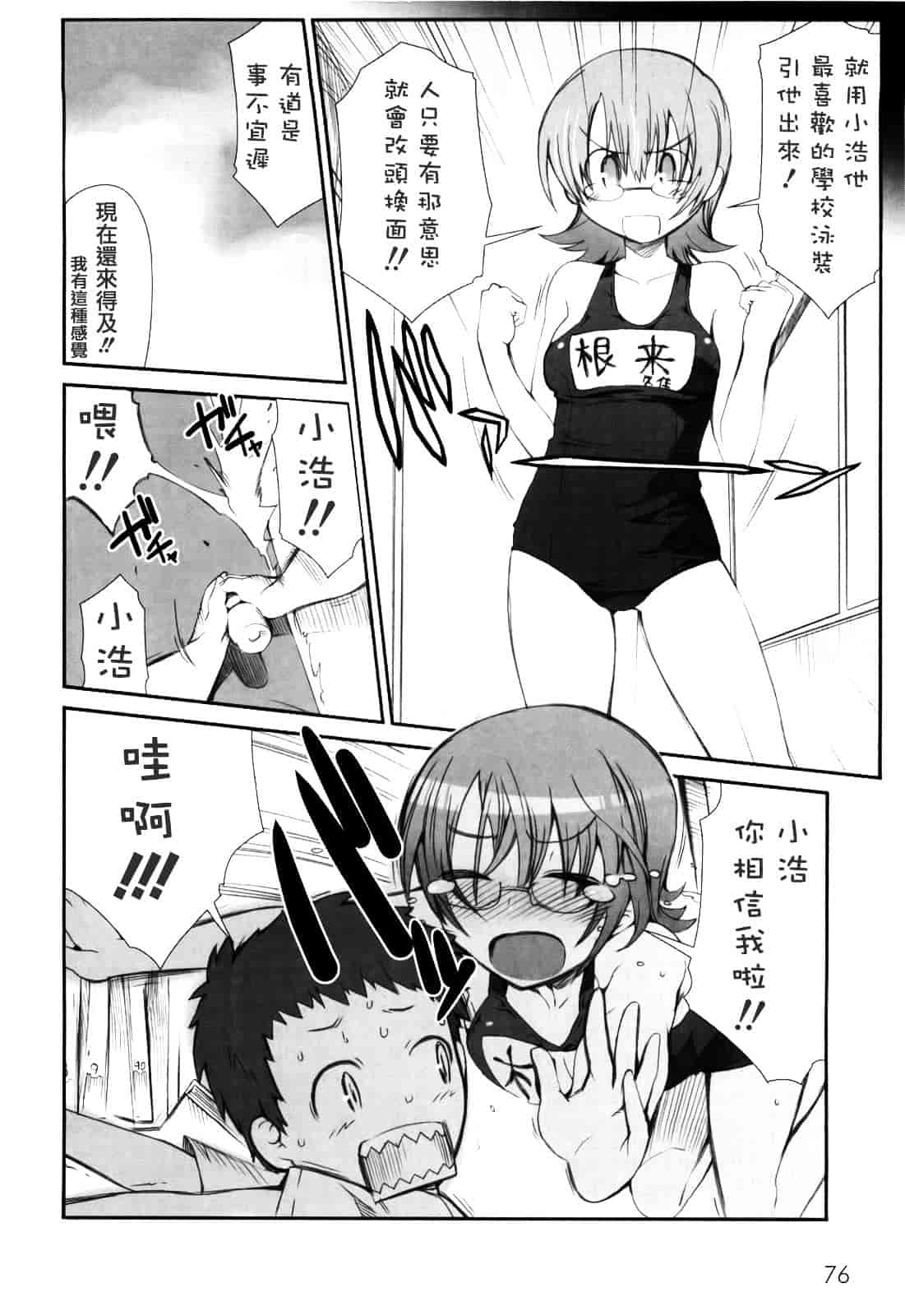 [火浦R] ふるえろ_第5集