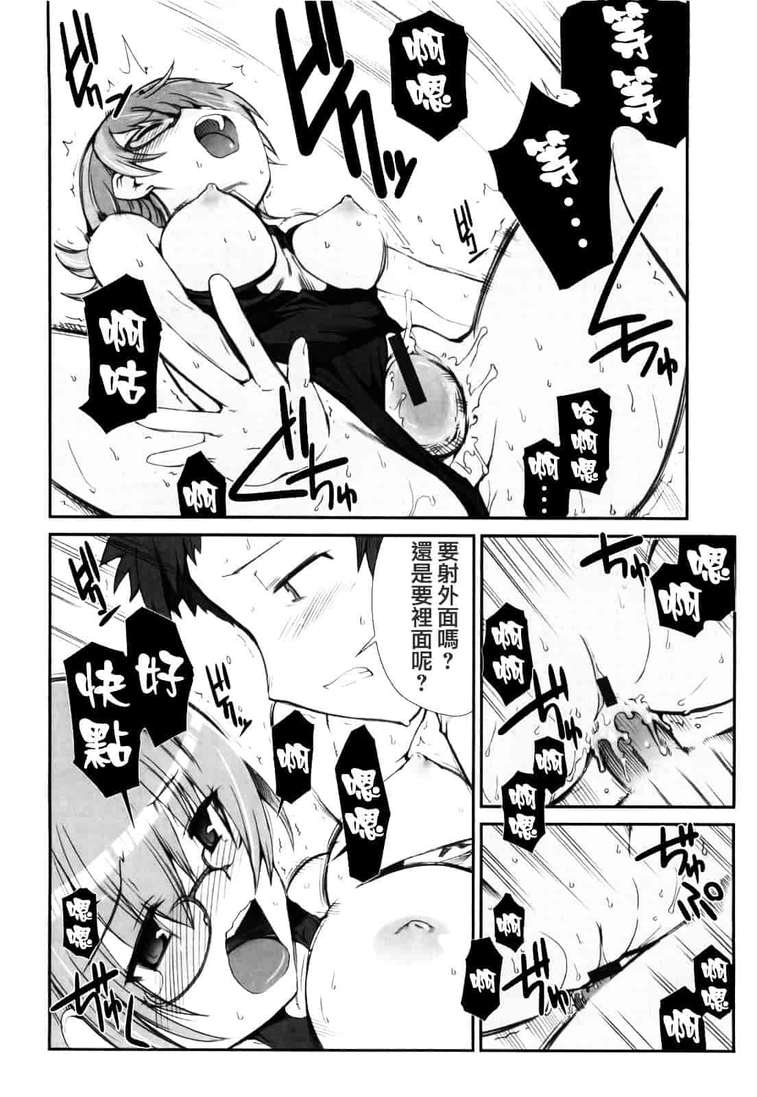 [火浦R] ふるえろ_第5集