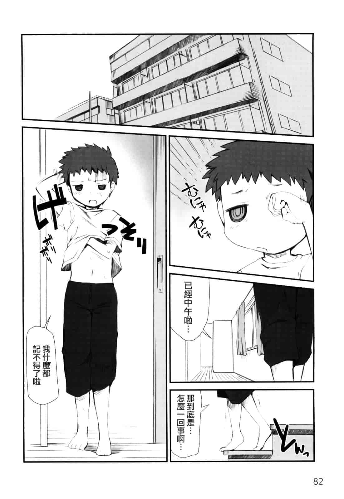 [火浦R] ふるえろ_第5集