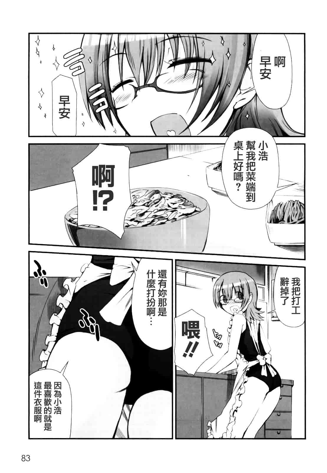 [火浦R] ふるえろ_第5集
