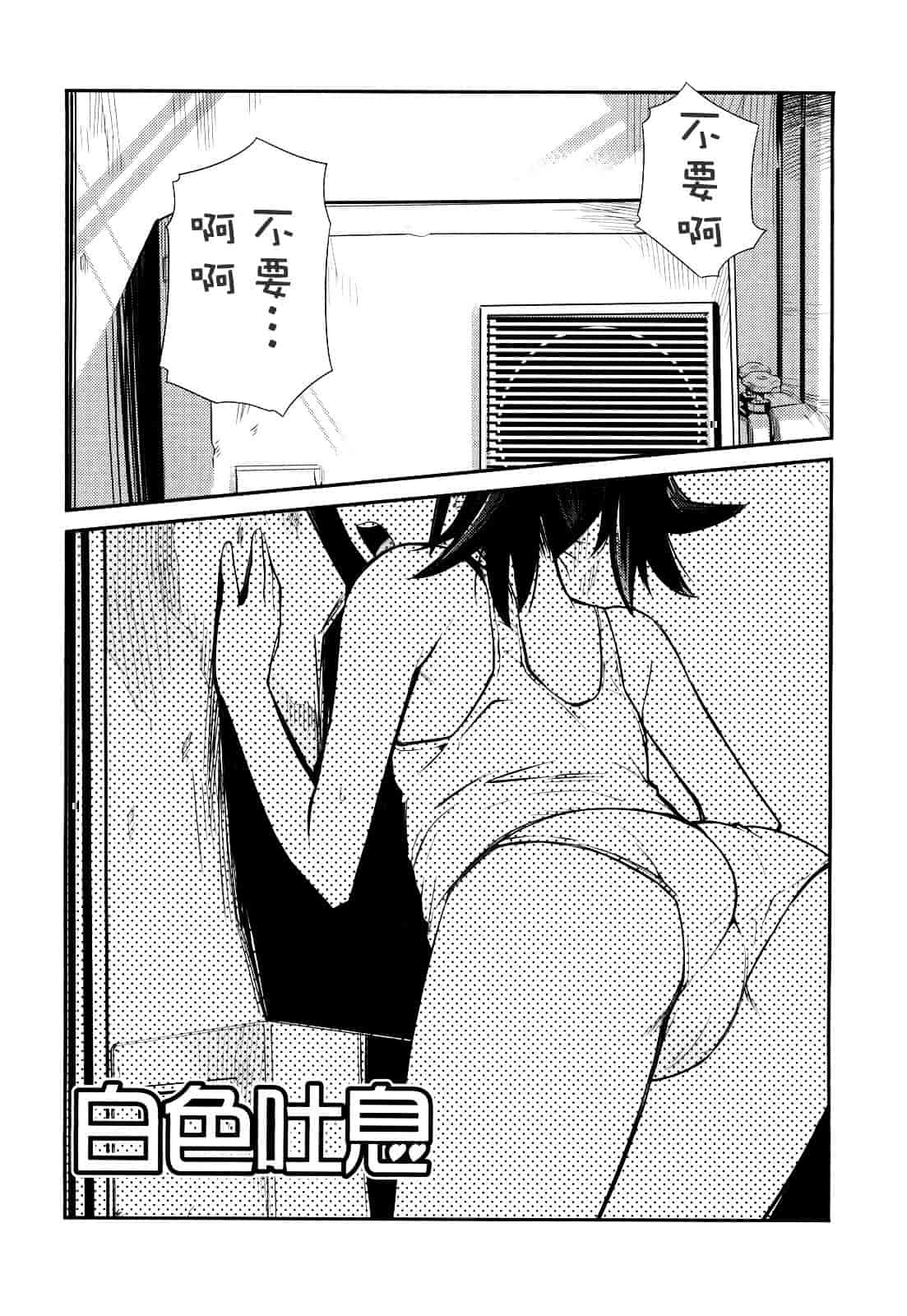 [火浦R] ふるえろ_第5集