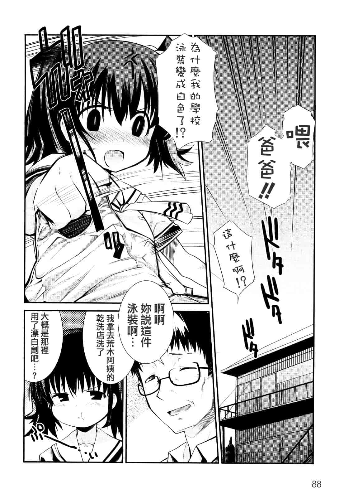 [火浦R] ふるえろ_第5集