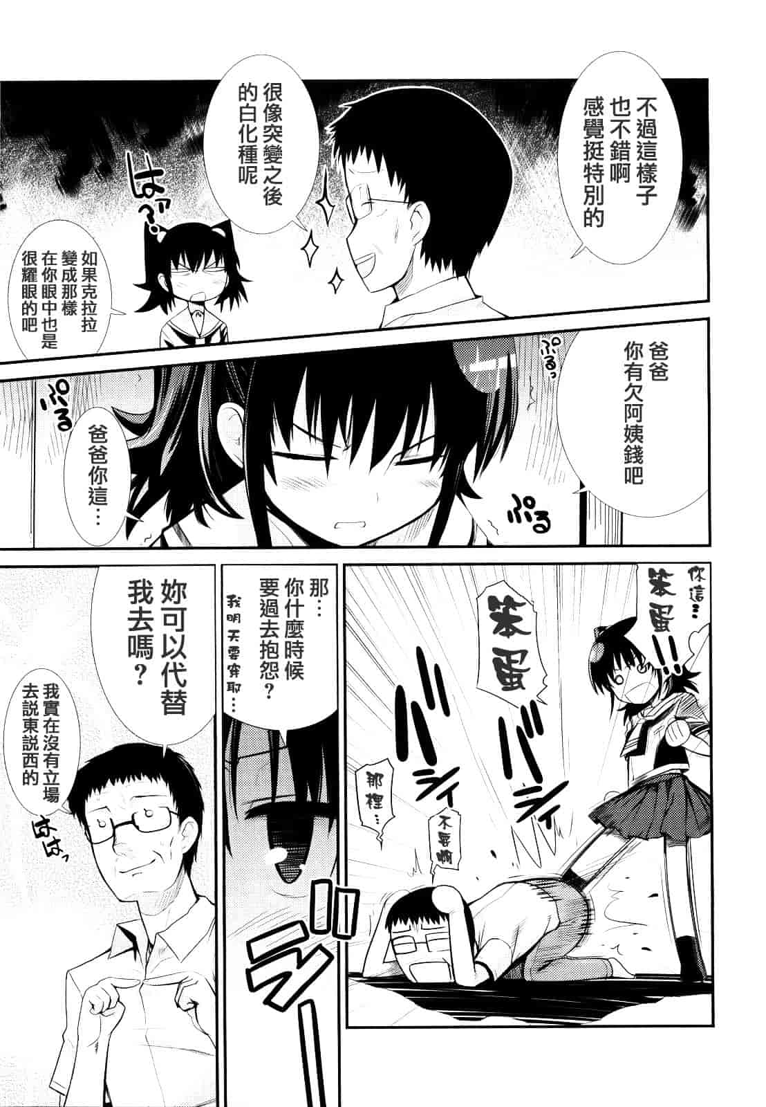 [火浦R] ふるえろ_第5集
