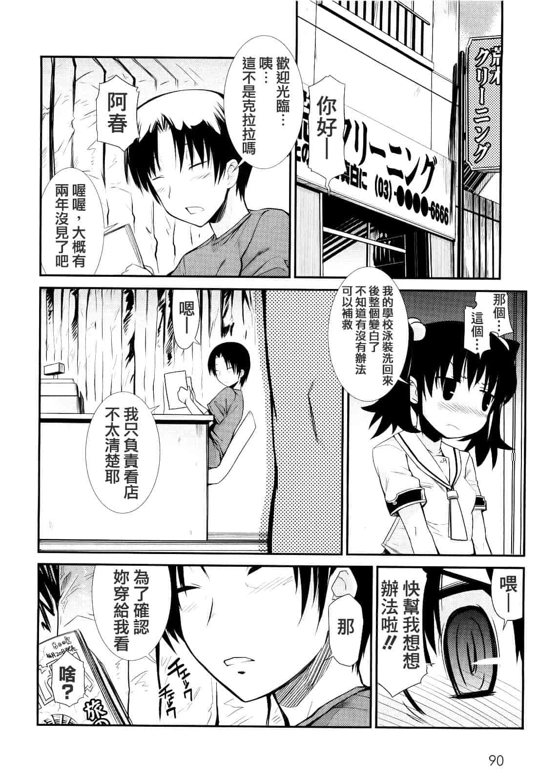 [火浦R] ふるえろ_第5集