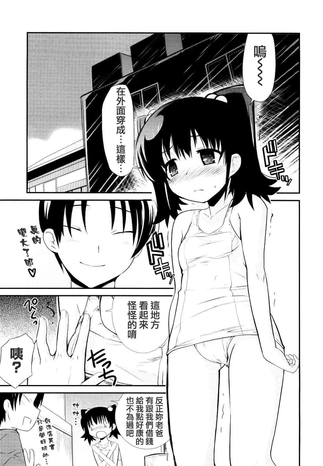 [火浦R] ふるえろ_第5集