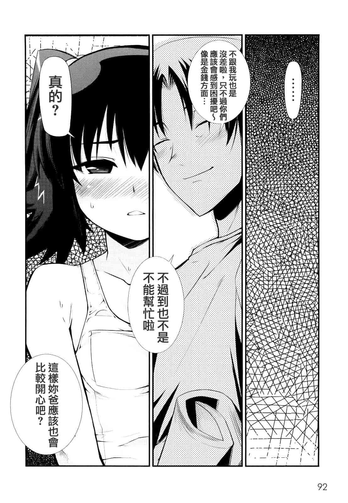 [火浦R] ふるえろ_第5集