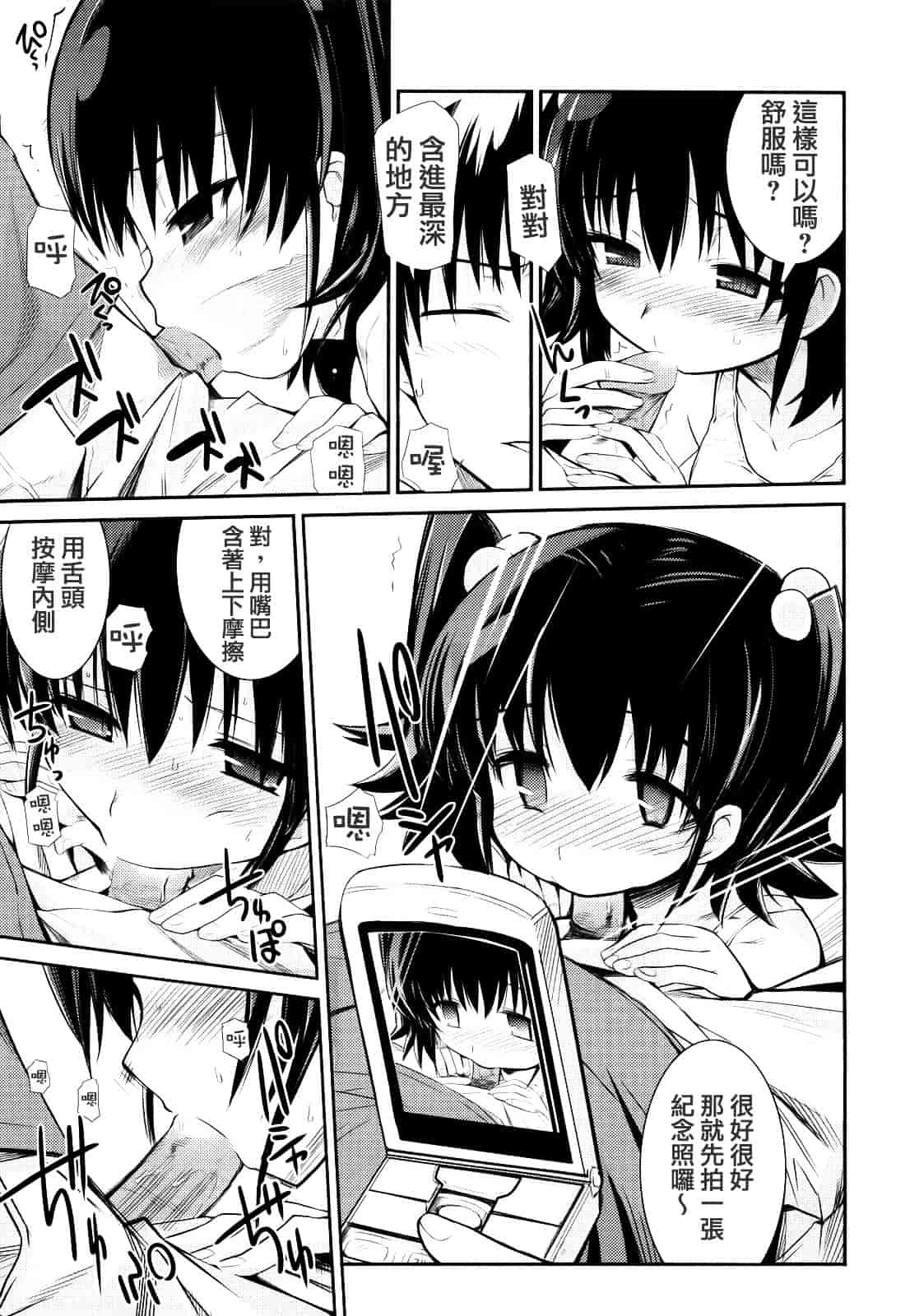 [火浦R] ふるえろ_第5集