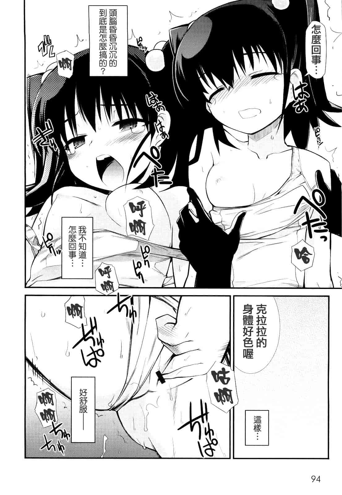 [火浦R] ふるえろ_第5集
