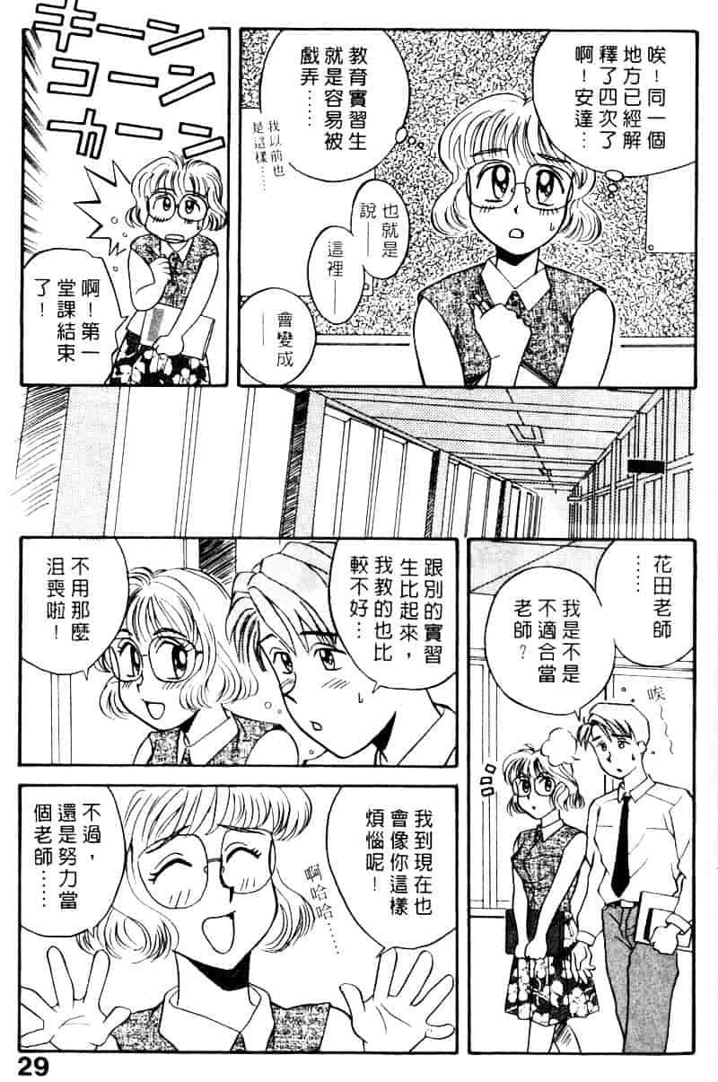 [乾海苔] 愛のメディシン ジャー 2_第2集