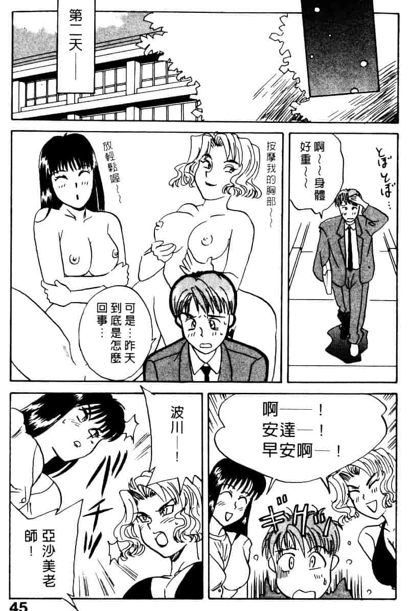 [乾海苔] 愛のメディシン ジャー 2_第3集