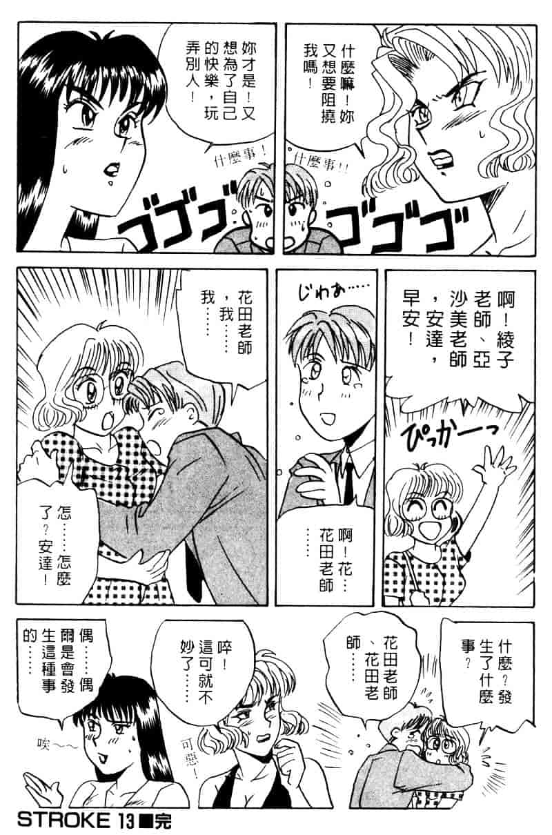 [乾海苔] 愛のメディシン ジャー 2_第3集