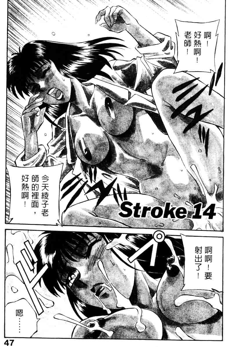 [乾海苔] 愛のメディシン ジャー 2_第3集