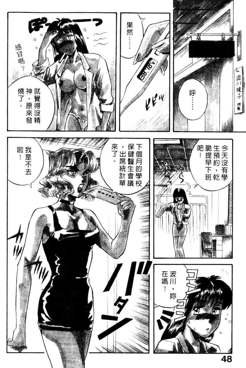 [乾海苔] 愛のメディシン ジャー 2_第3集