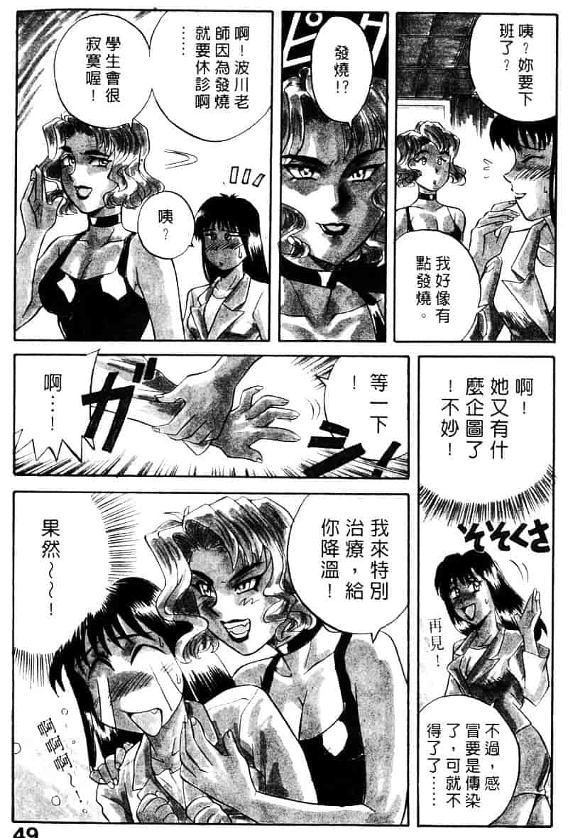 [乾海苔] 愛のメディシン ジャー 2_第3集