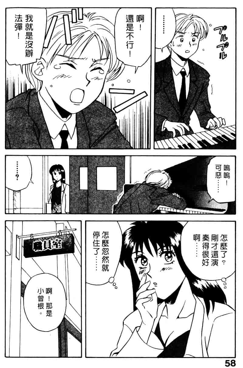 [乾海苔] 愛のメディシン ジャー 2_第3集