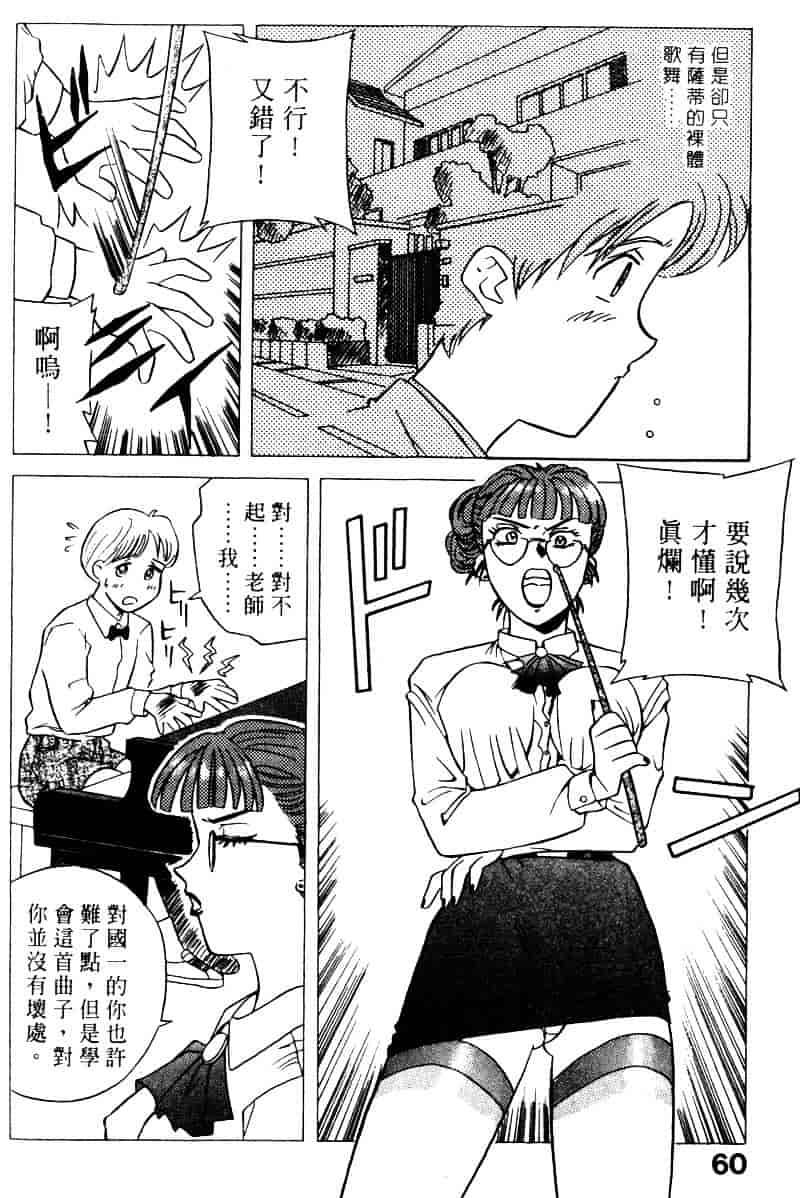 [乾海苔] 愛のメディシン ジャー 2_第3集