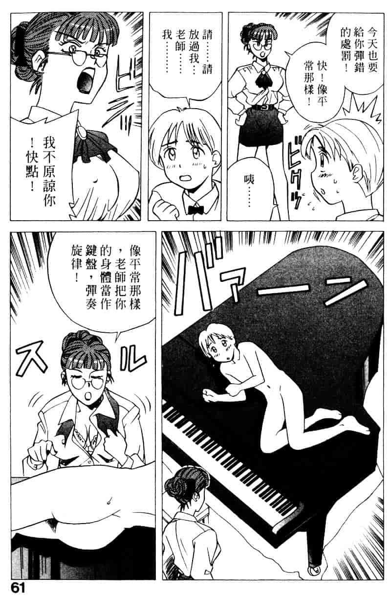 [乾海苔] 愛のメディシン ジャー 2_第3集