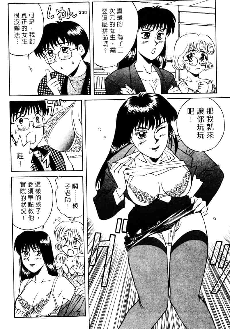 [乾海苔] 愛のメディシン ジャー 2_第5集