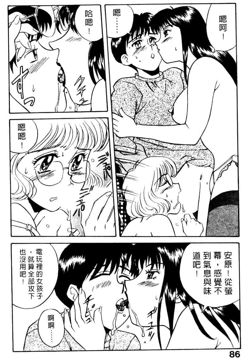 [乾海苔] 愛のメディシン ジャー 2_第5集