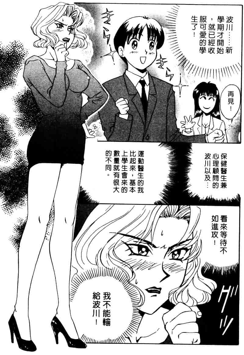 [乾海苔] 愛のメディシン ジャー 2_第5集