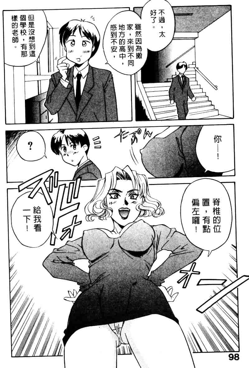 [乾海苔] 愛のメディシン ジャー 2_第5集