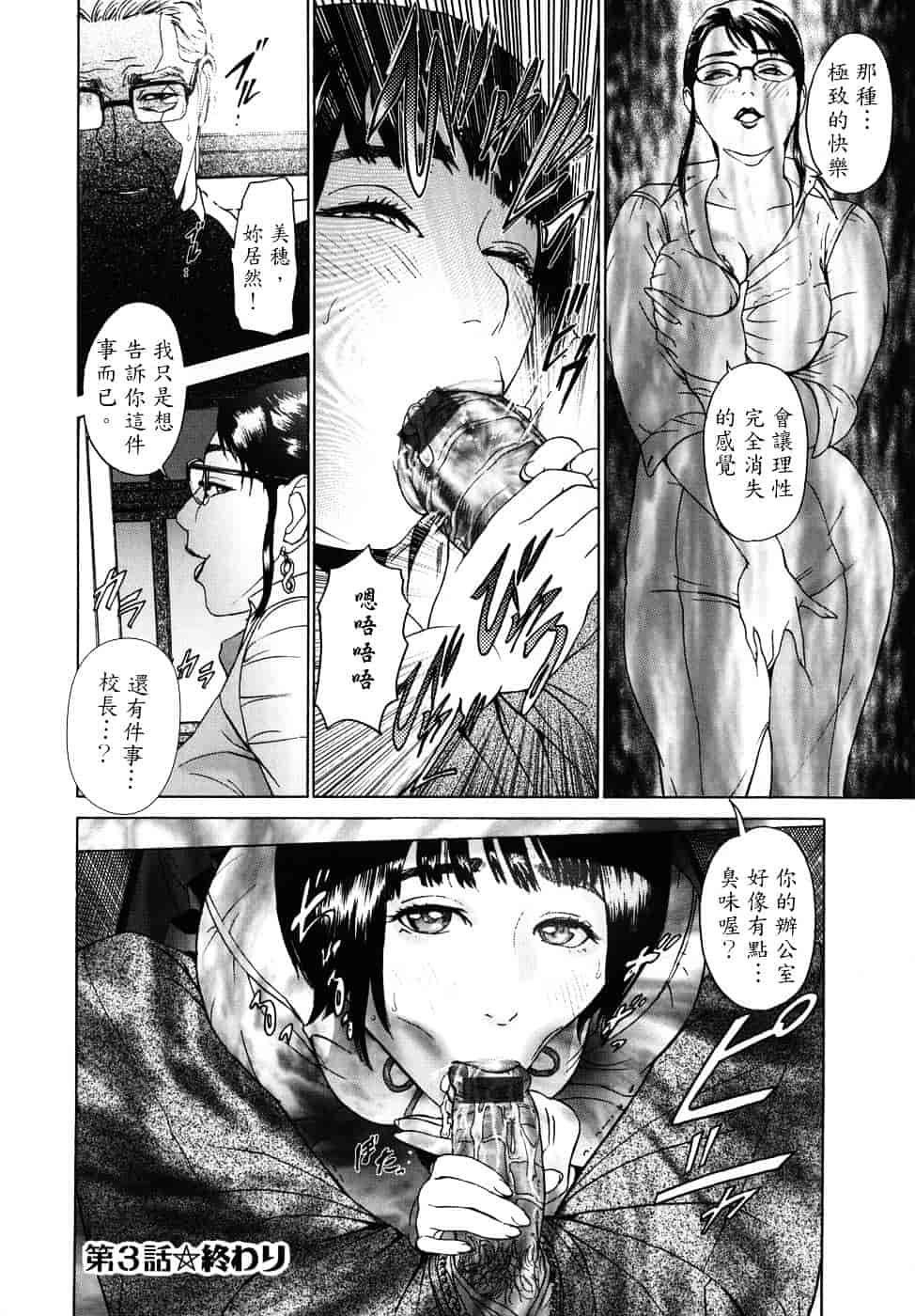 [灰司] メビウス_第4集