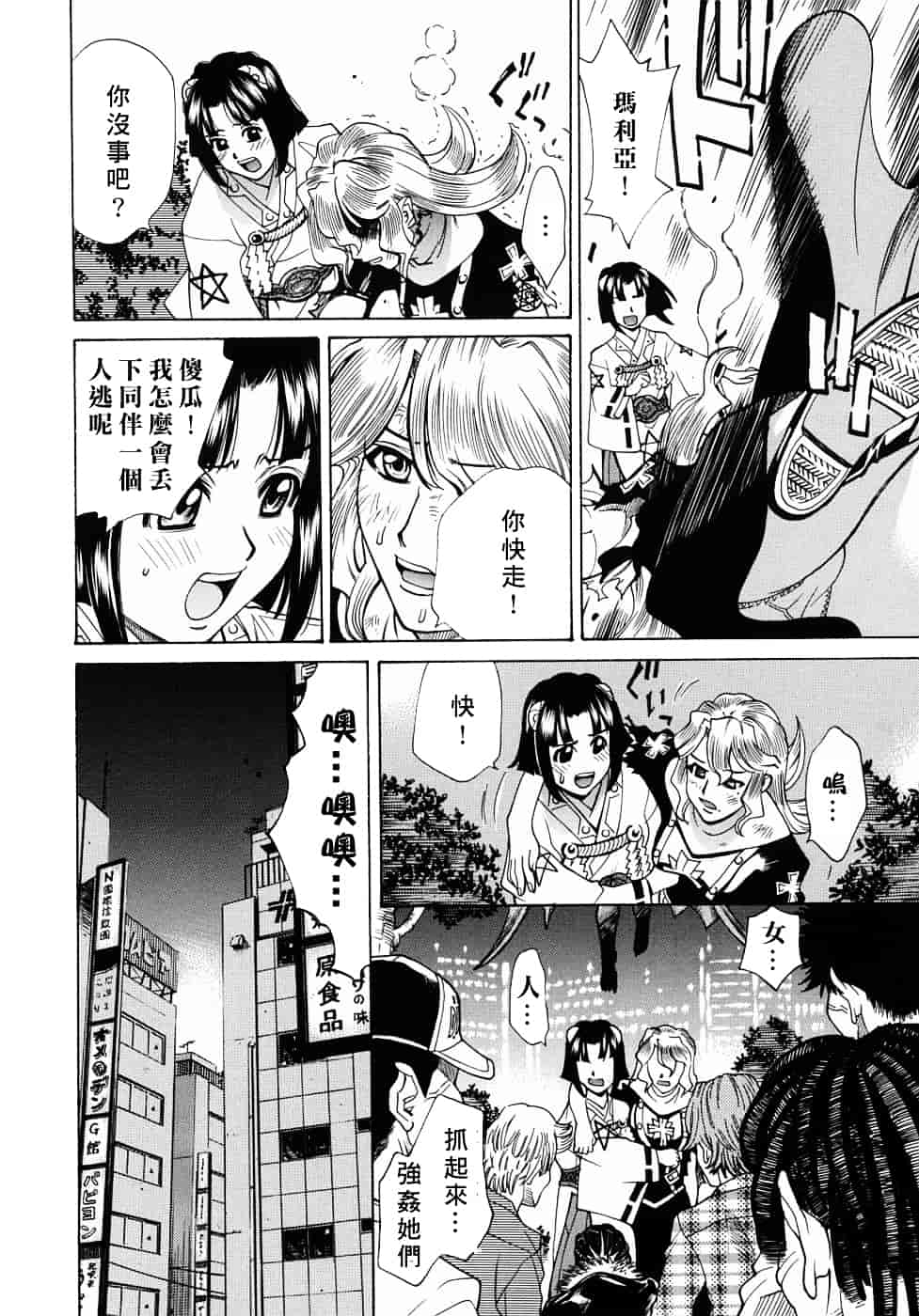[牧部かたる] 姦りたいカラダ_第7集