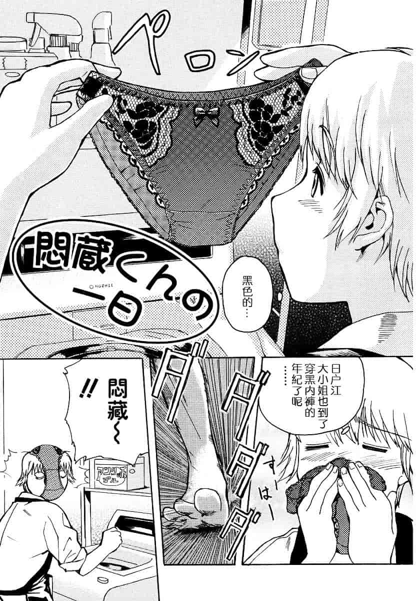[犬] 初犬 第1卷_第6集