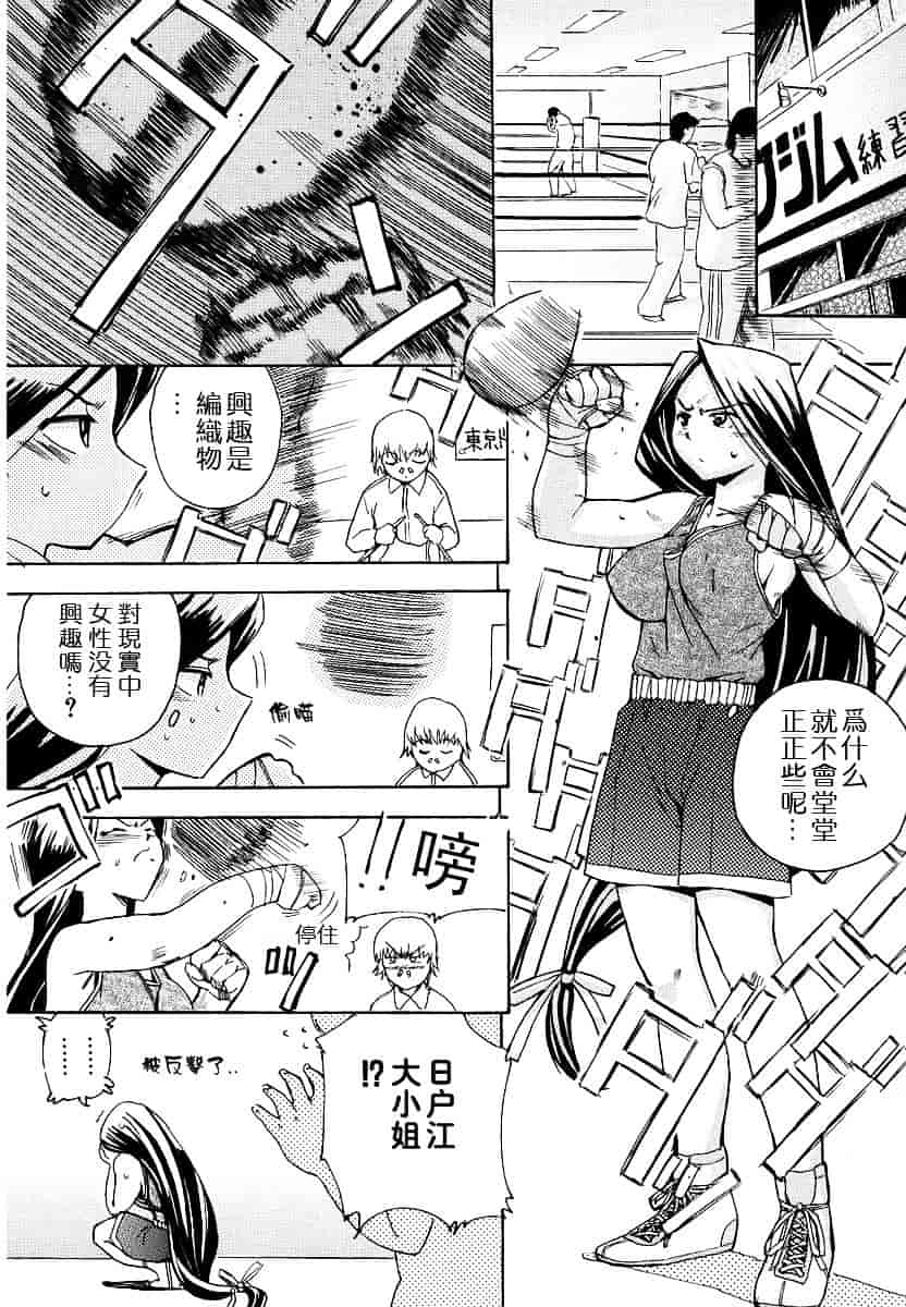 [犬] 初犬 第1卷_第6集