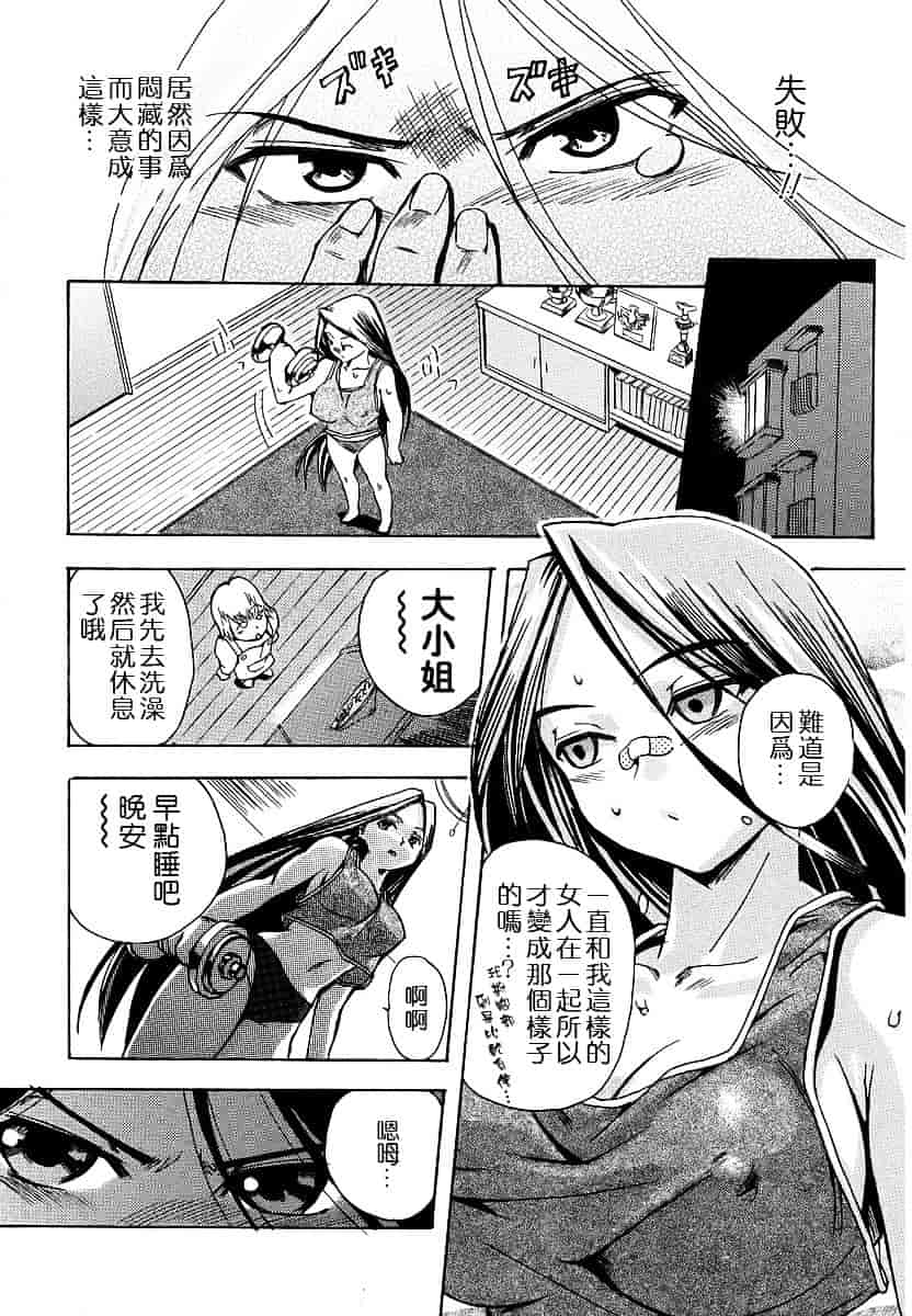 [犬] 初犬 第1卷_第6集