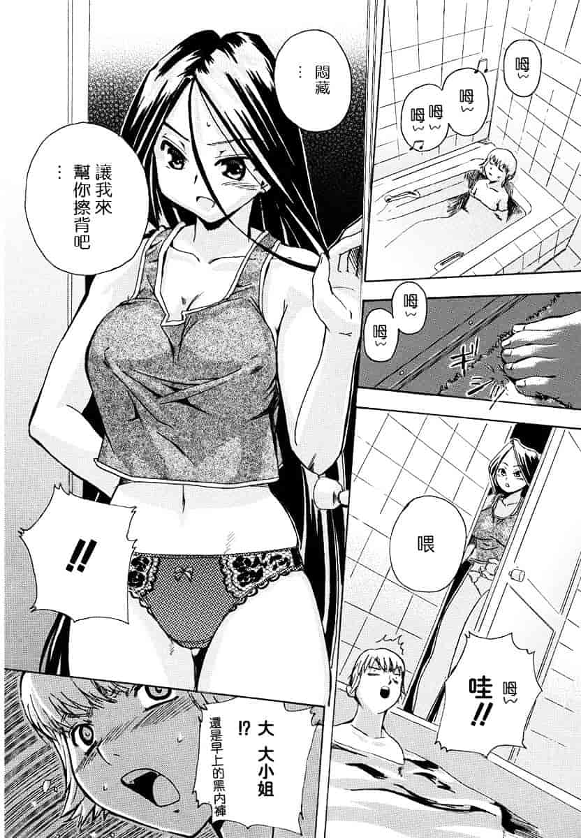 [犬] 初犬 第1卷_第6集
