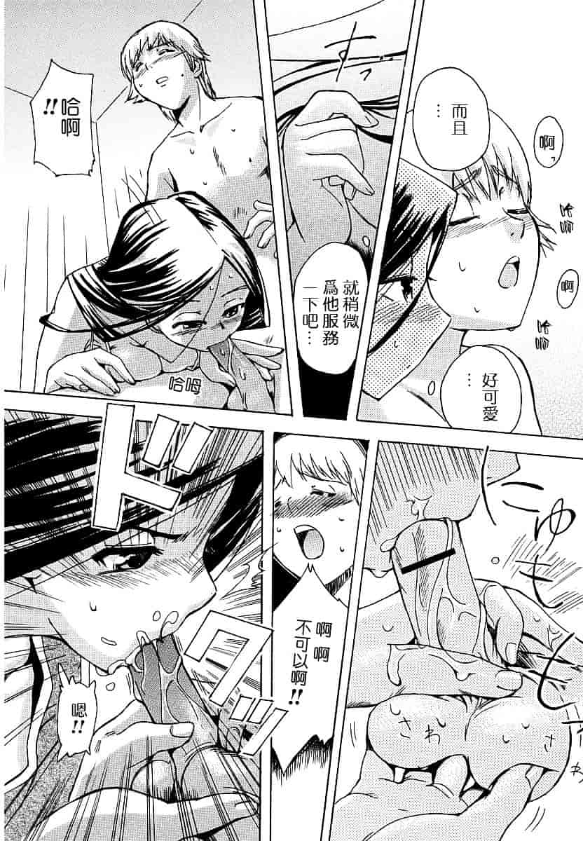 [犬] 初犬 第1卷_第6集