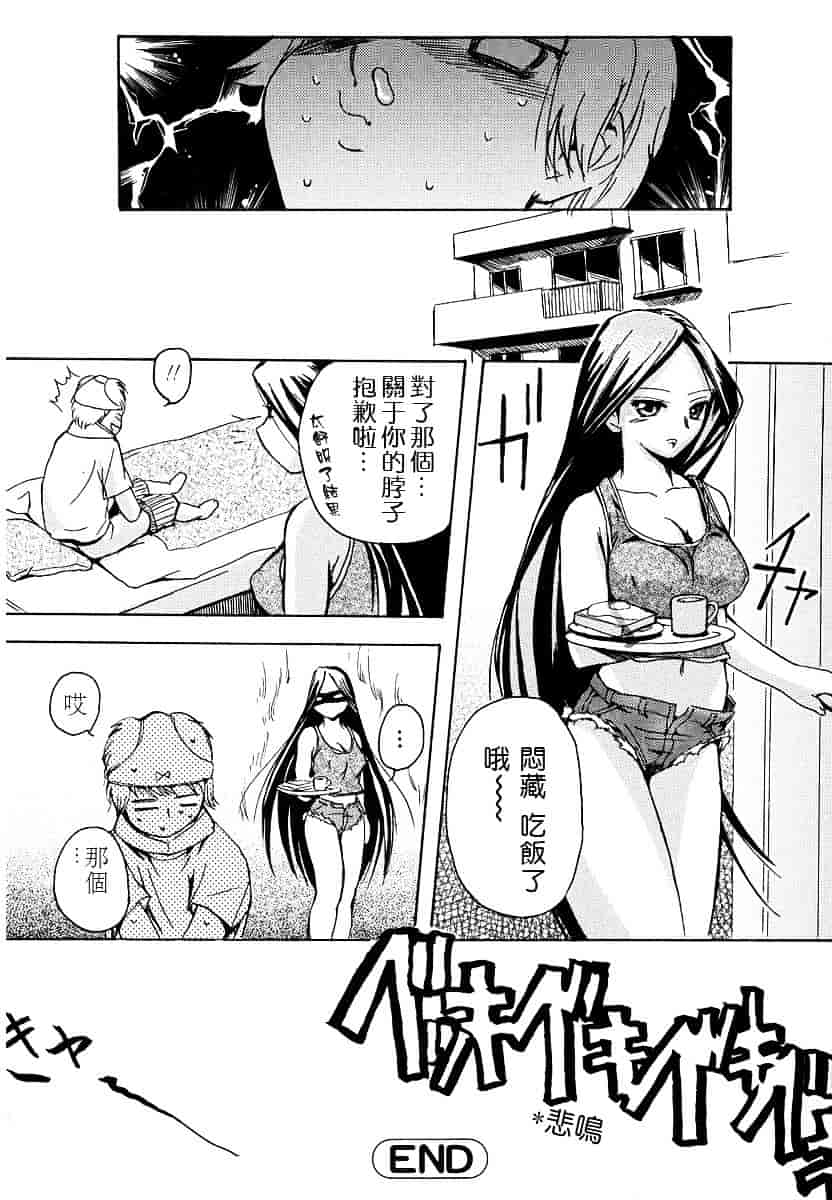 [犬] 初犬 第1卷_第7集