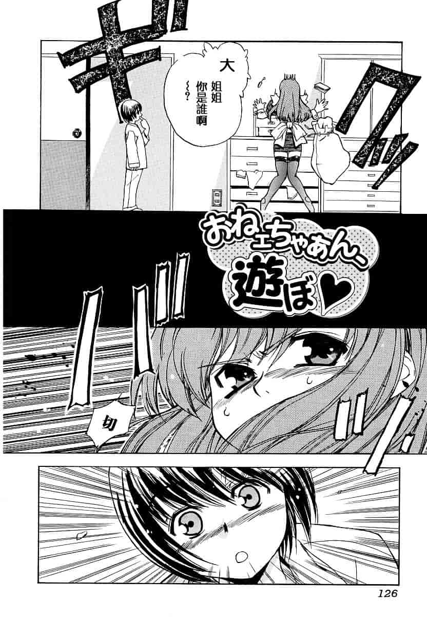 [犬] 初犬 第1卷_第7集