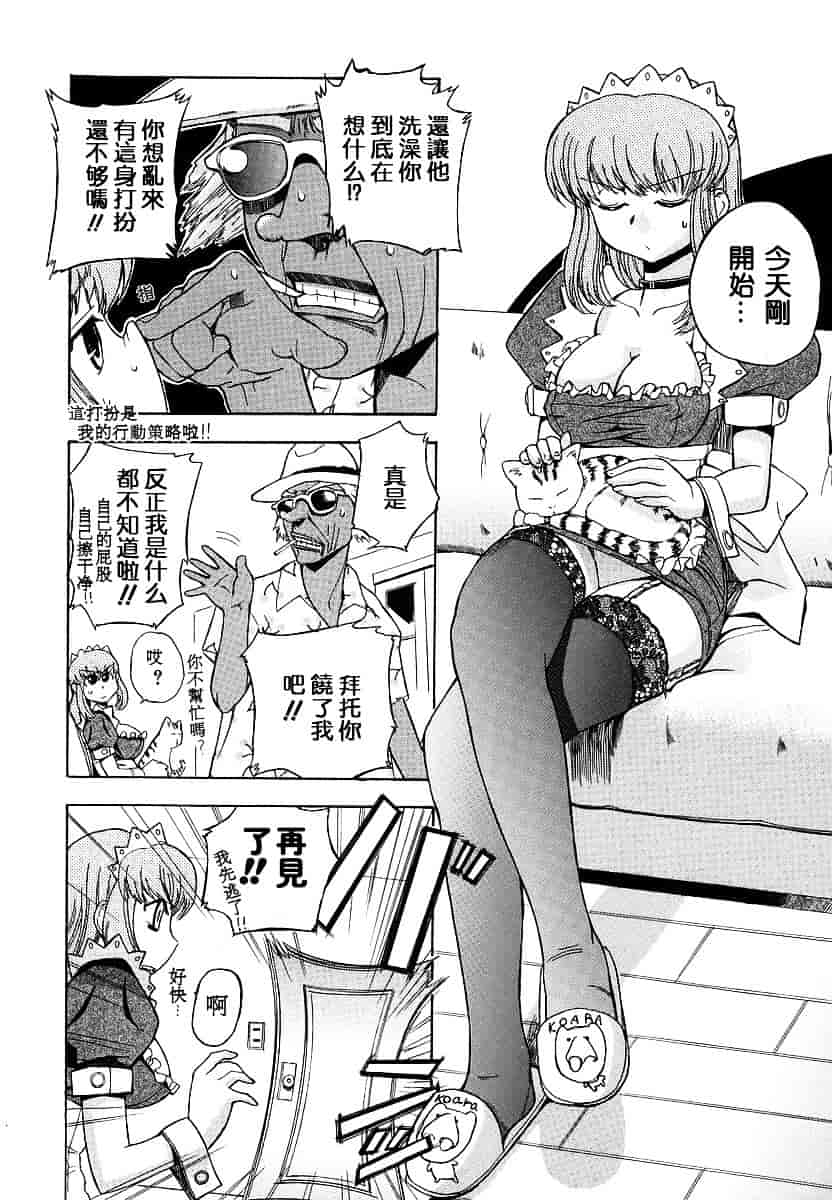 [犬] 初犬 第1卷_第7集