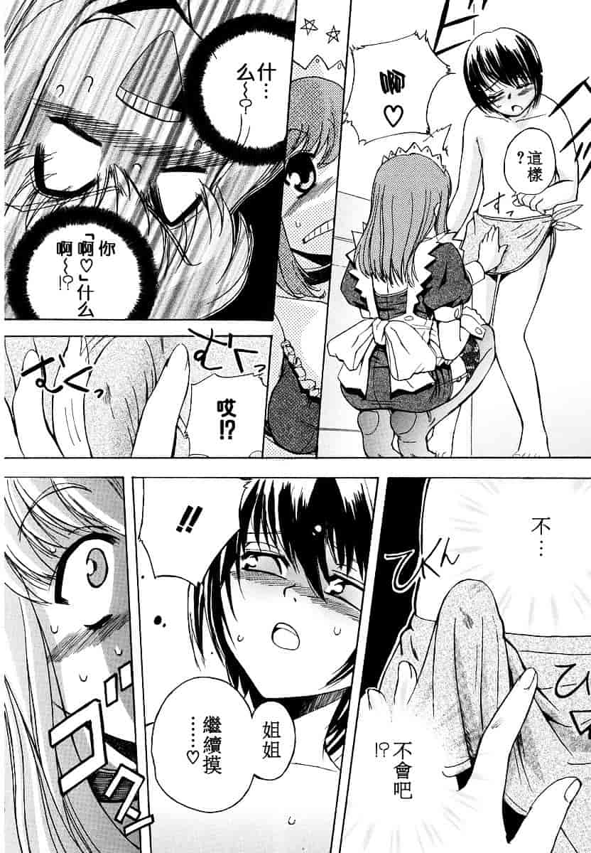 [犬] 初犬 第1卷_第7集
