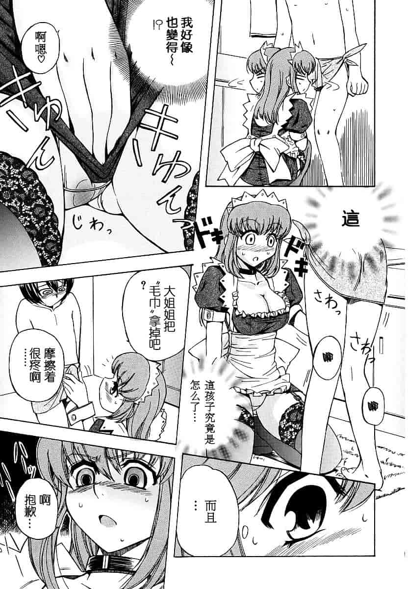 [犬] 初犬 第1卷_第7集