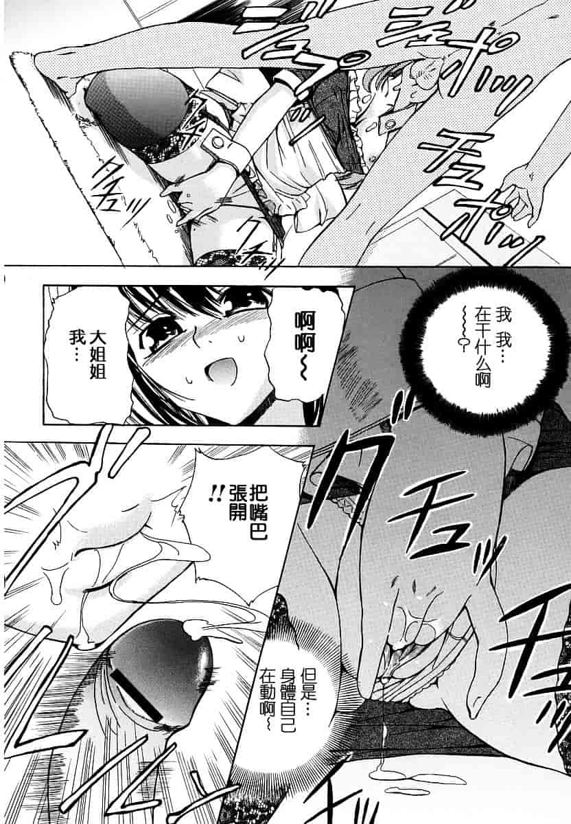 [犬] 初犬 第1卷_第7集