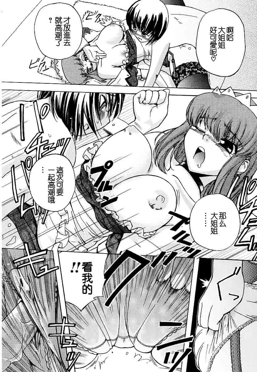 [犬] 初犬 第1卷_第7集