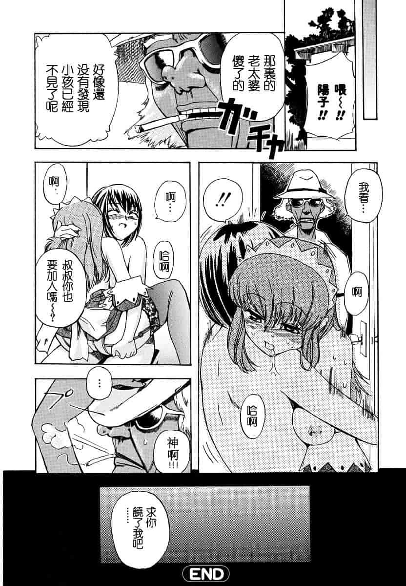 [犬] 初犬 第1卷_第7集